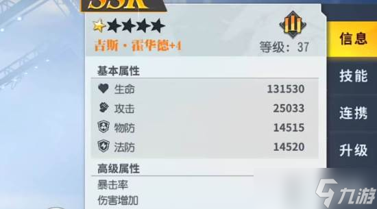 全明星激斗山之王者隊