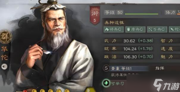 三國志戰(zhàn)略版董卓平民玩法