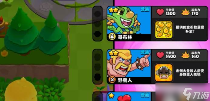爆裂小隊(duì)超級(jí)單位獲取方法
