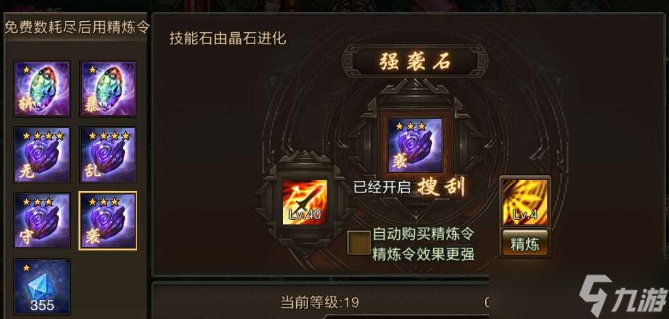 攻城掠地打磨有什么用