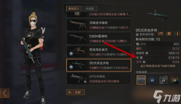 明日之后m4和95式哪个好