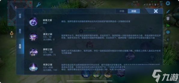 王者荣耀胶水流伽罗出装打法怎么搭配