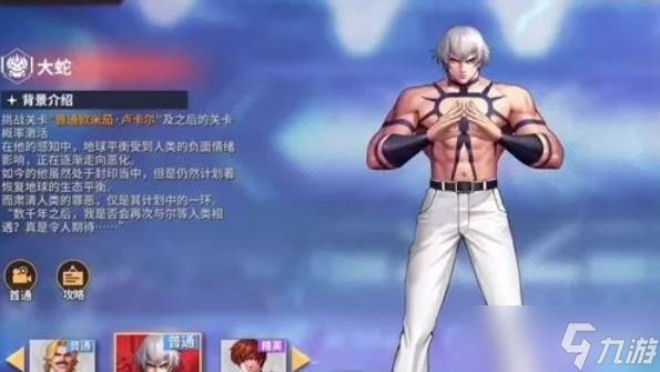 全明星激斗秘卷怎么玩