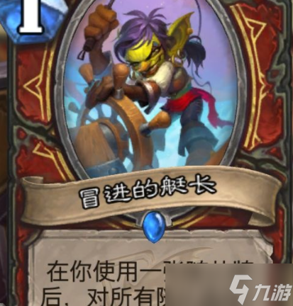 炉石传说冷门卡组推荐 炸弹卡组构建思路分享