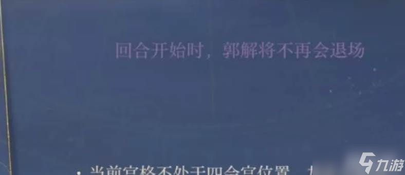 如鸢郭解命盘推荐