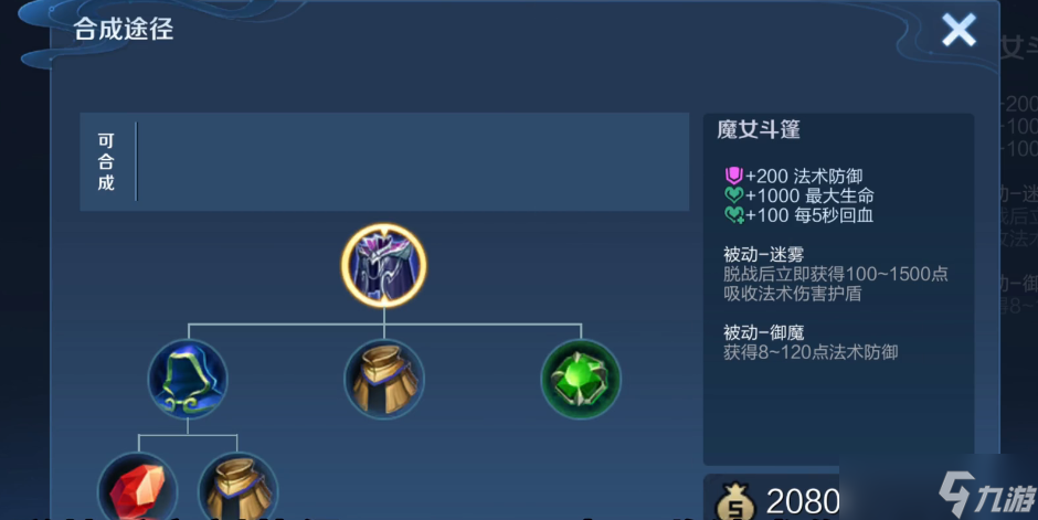 王者榮耀露娜怎么出裝
