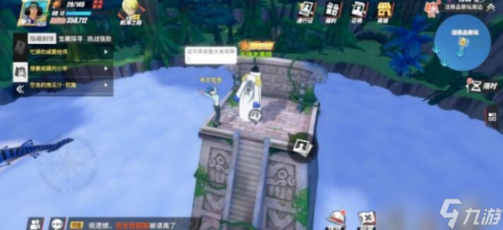 热血航线空岛回忆点位置全攻略