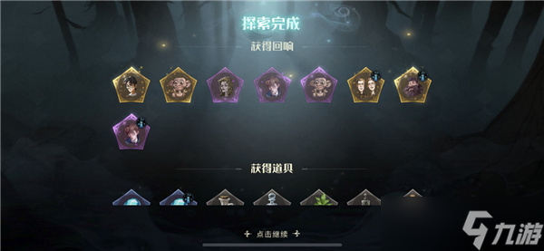 哈利波特魔法觉醒蓝色禁林怎么打