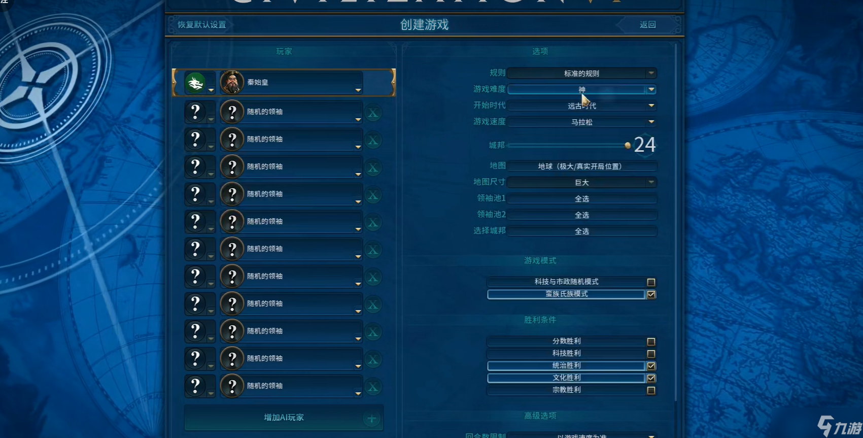 文明6真实位置怎么用啊