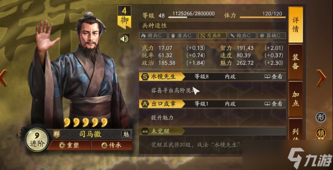 三国志战略版武将觉醒有什么用