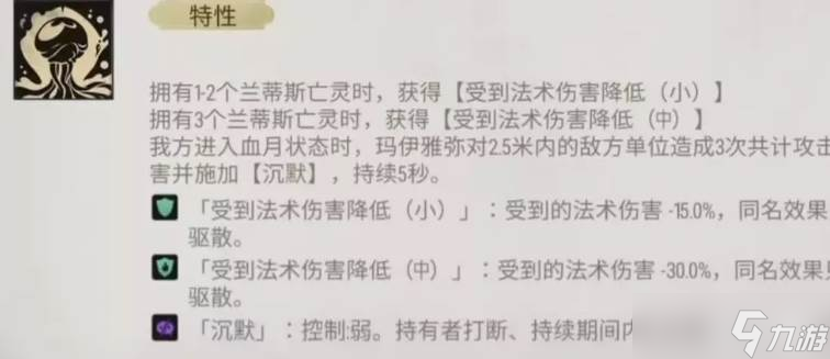 银与绯玛伊雅弥立约怎么样