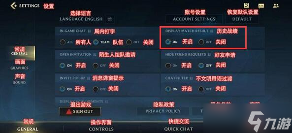 英雄联盟手游怎么隐藏战绩