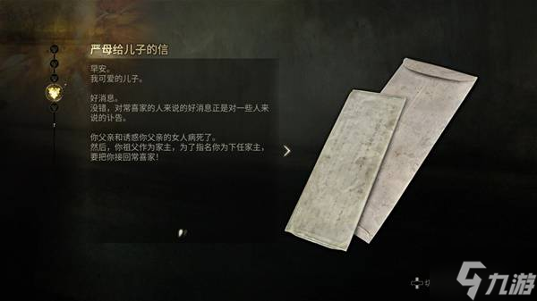 《寂静岭f》剧情故事梳理与结局解读 寂静岭f讲了个什么故事