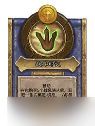 爐石傳說酒館戰(zhàn)棋小飾品輻光護(hù)手有什么效果