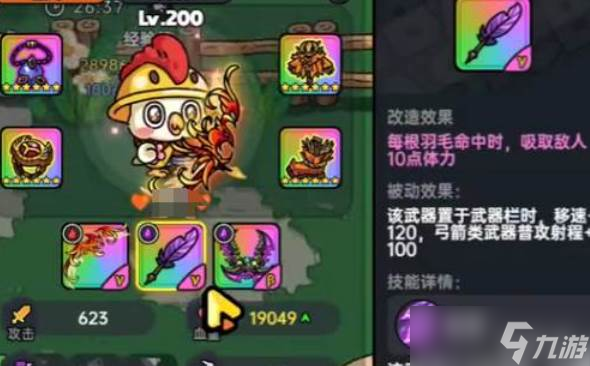 英勇之地飛羽之痕怎么樣
