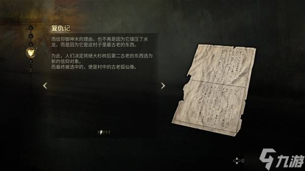 《寂静岭f》剧情故事梳理与结局解读 寂静岭f讲了个什么故事