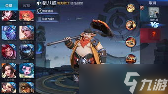 王者荣耀角色攻略游戏攻略大全