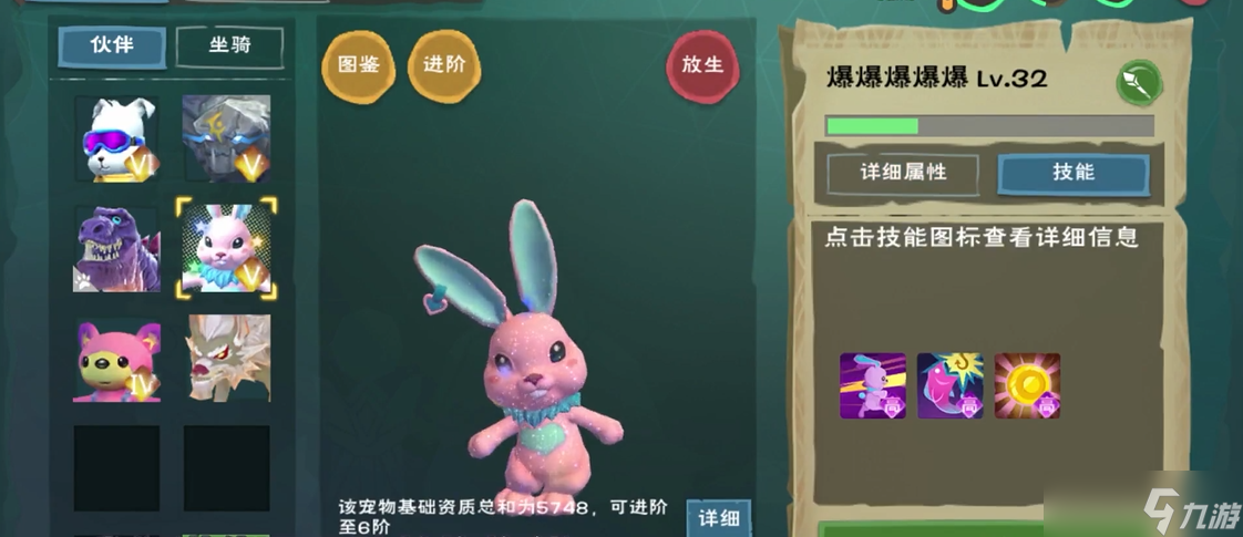 創(chuàng)造與魔法怎么釣魚出現(xiàn)暴擊