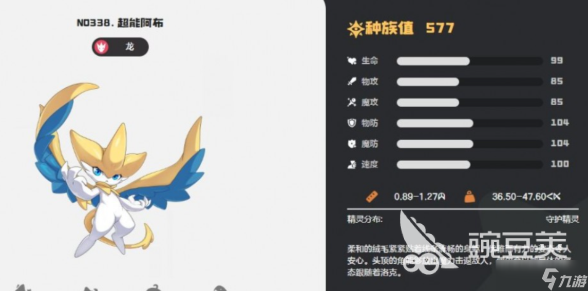 洛克王国世界阿布好玩吗 洛克王国世界阿布怎么玩