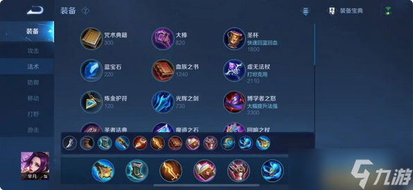 王者荣耀芈月怎么打塔