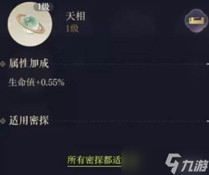 如鸢飞云星石搭配方案