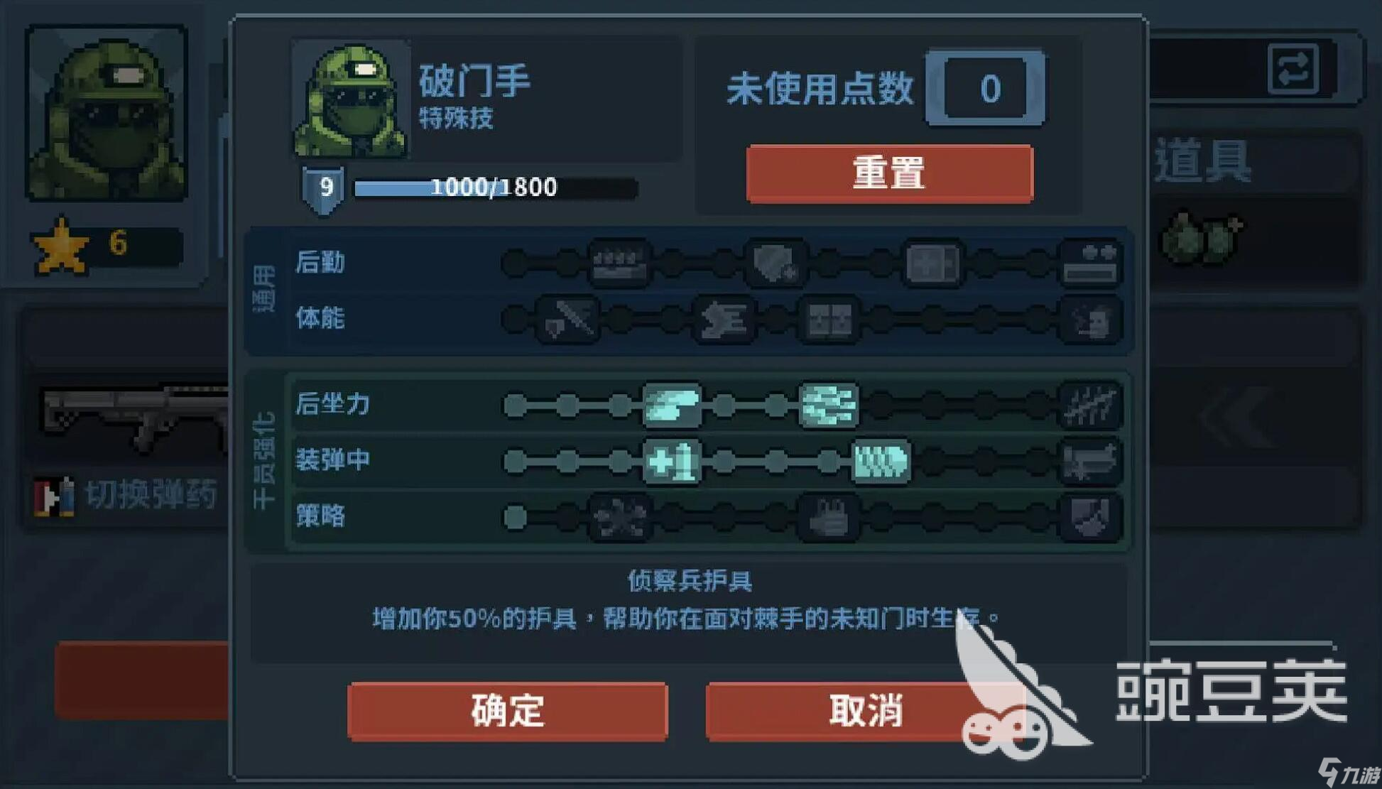 破門而入行動(dòng)小隊(duì)新手攻略 破門而入行動(dòng)小隊(duì)開(kāi)荒怎么玩