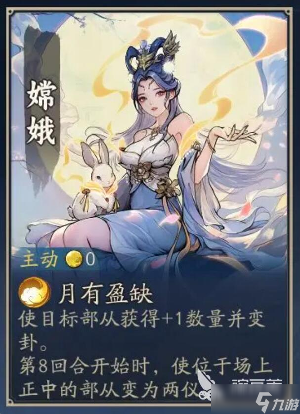 代号妖鬼嫦娥怎么样 代号妖鬼嫦娥强度介绍