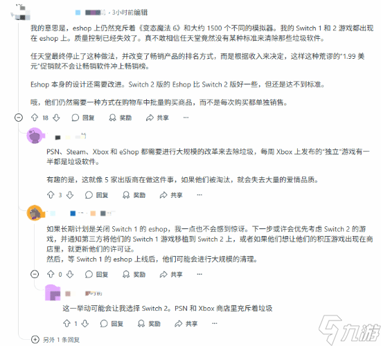 玩家热议Switch2开发套件难申请：不如先改改eShop