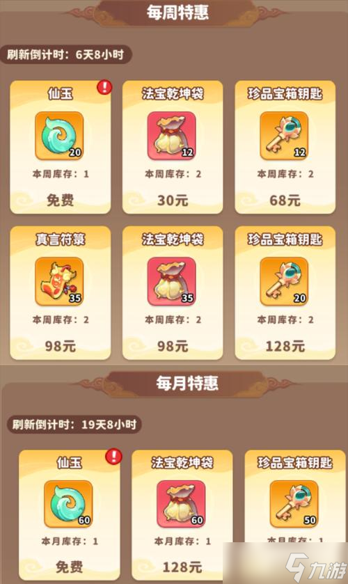 《以少年御灵师仙玉快速获取方法》（教你如何快速获取仙玉）
