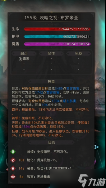 地下城堡3布罗米亚怎么打