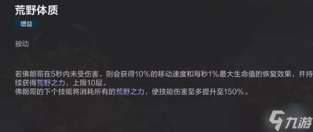 決勝巔峰佛朗哥技能