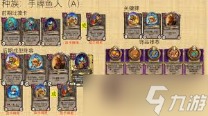 爐石傳說酒館戰(zhàn)棋小飾品輻光護手有什么效果