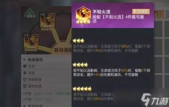 全明星激斗秘卷怎么玩