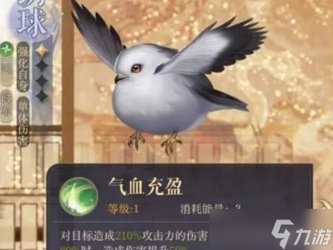 <a id='link_pop' class='keyword-tag' href='https://www.9game.cn/dhy5/'>如鸢</a>绣球值得培养吗