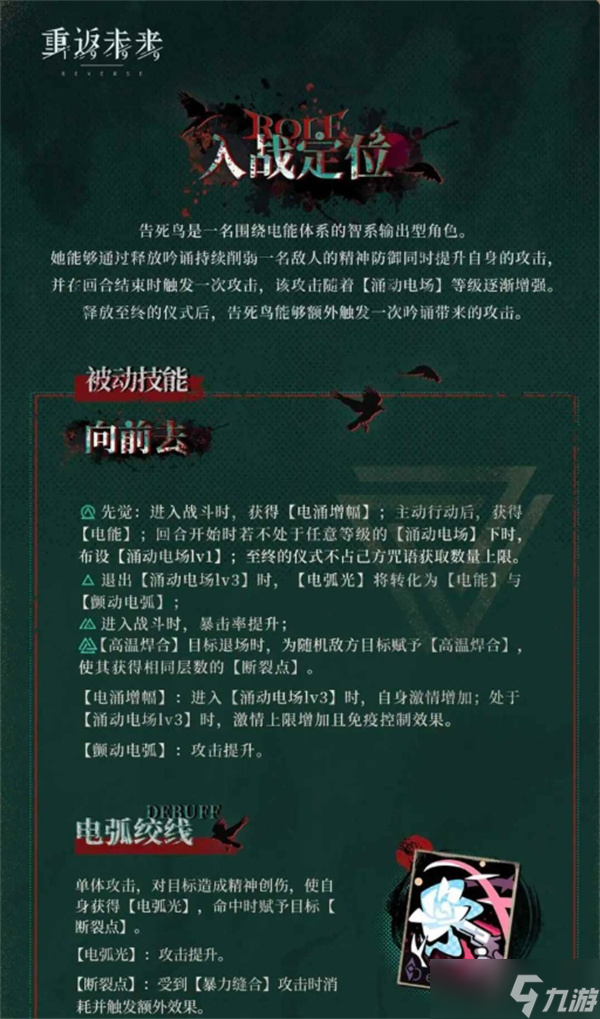 重返未来1999告死鸟抽取建议指南
