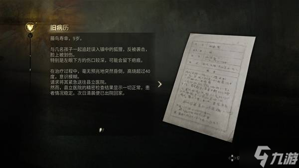 《寂静岭f》剧情故事梳理与结局解读 寂静岭f讲了个什么故事