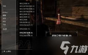 上古卷軸5煉金配方怎么獲取