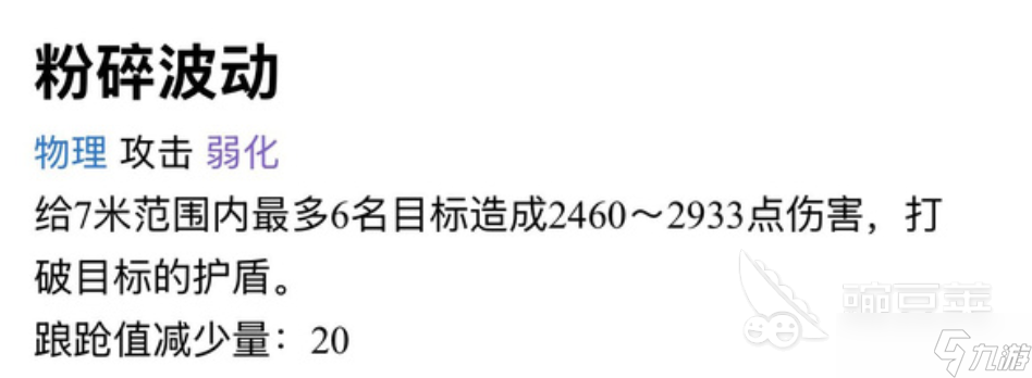 AION2剑星好用吗 AION2剑星角色攻略