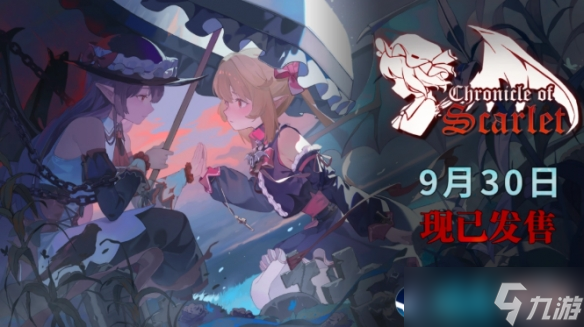 《绯红编年史》今日正式发售 steam首周九折售价44.5元截图