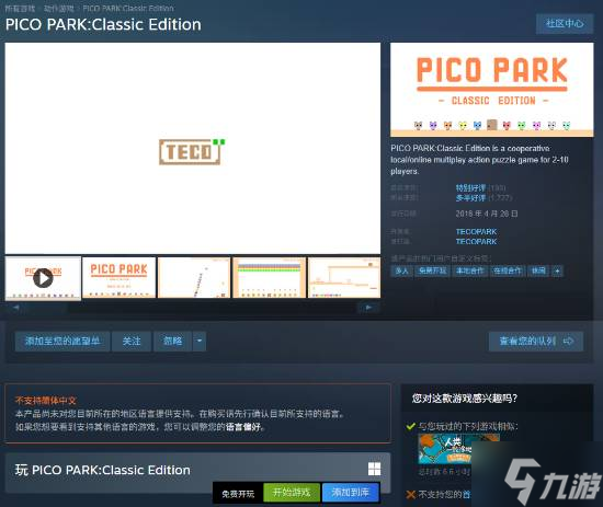这款免费游戏想转付费但失败！Steam政策不允许