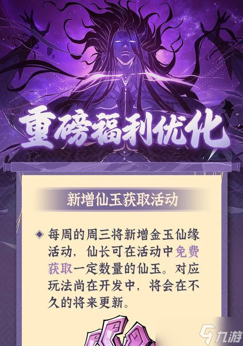 《以少年御灵师仙玉快速获取方法》（教你如何快速获取仙玉）