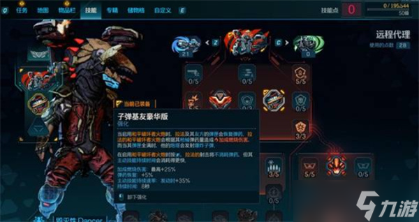 无主之地4无人机流拉法配装分享