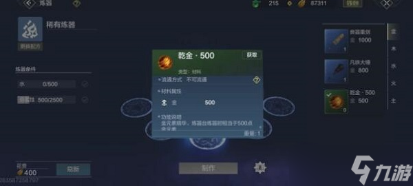 妄想山海背包滿了怎么辦