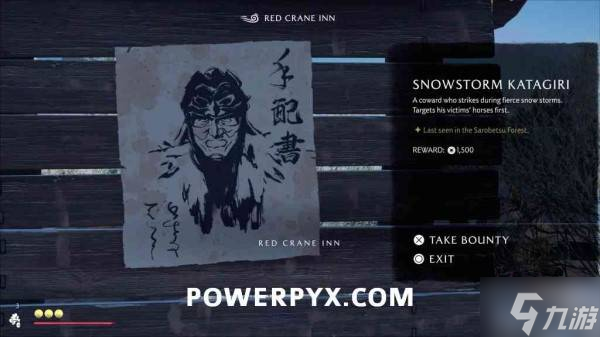 《羊蹄山之魂》吹雪片桐位置及悬赏任务触发方法 吹雪片桐在哪