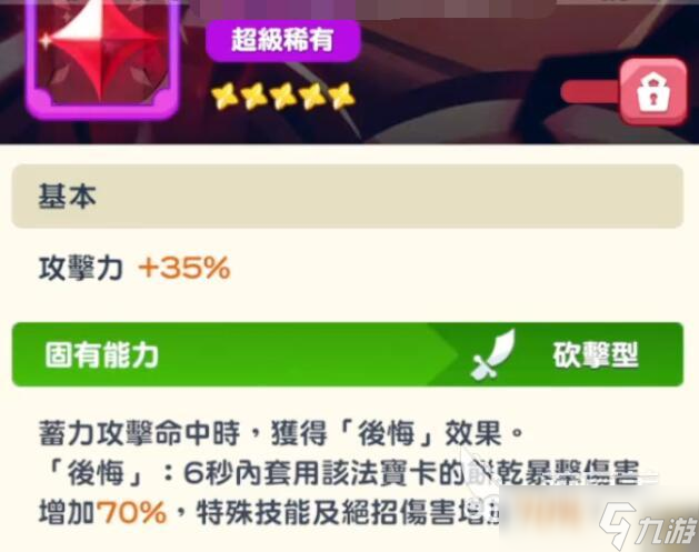 饼干人联盟黑巧克力饼干怎么样 饼干人联盟黑巧克强度介绍