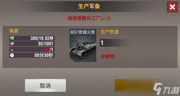 二戰(zhàn)風(fēng)云2中武器怎么升級