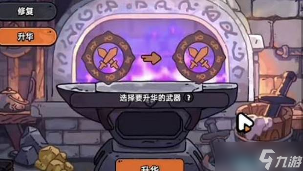 英勇之地武器升華方法