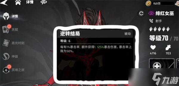 漫威秘法狂潮绯红女巫强度详解