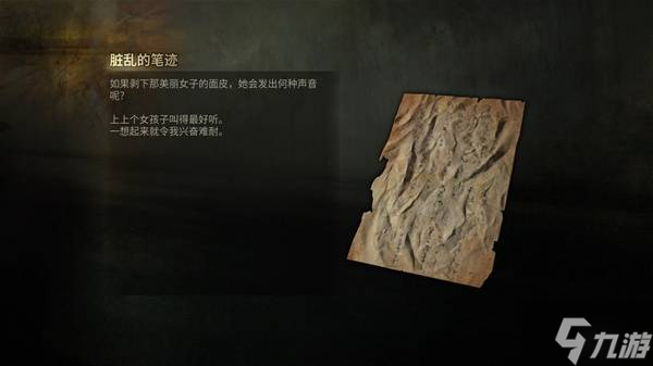 《寂静岭f》剧情故事梳理与结局解读 寂静岭f讲了个什么故事
