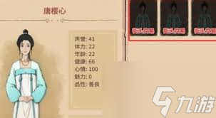 吾今有世家存档如何修改